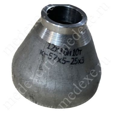 Переход К-57х5-25х3 ст.12х18н10т геом. по ГОСТ 17378, Ду 57 Ду2 25 ...