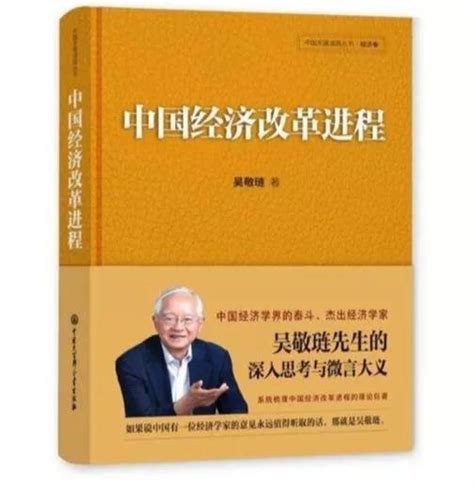 吴敬琏《财新》封面文章谈新中国经济70年 李千里的专栏 博客中国