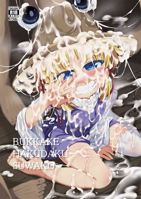BUKKAKE HAKUDAKU SUWAKO Nhentai Hentai Doujinshi And Manga