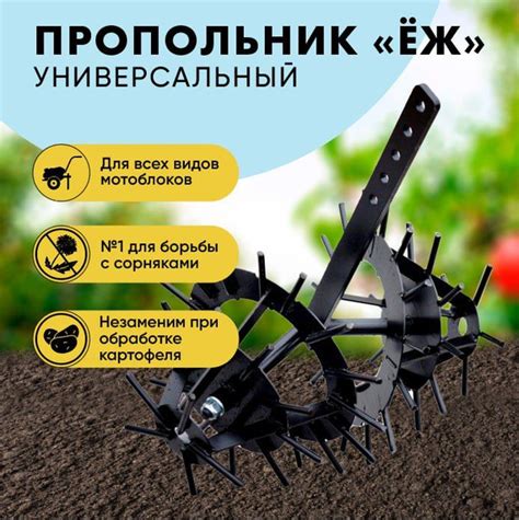Оснастка для садовой техники Культиватор ЁЖ Полольник-рыхлитель ...