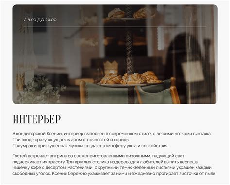 Интернет-магазин кондитерской Ксении Аристовой | Behance