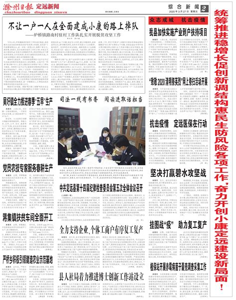 植保站开展赤霉病菌子囊壳调查采集工作 定远新闻