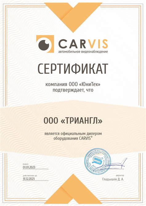 Лицензии и сертификаты компании Триангл