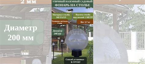 Фонарь уличный 1 метр купить в Москве | Товары для дома и дачи | Авито