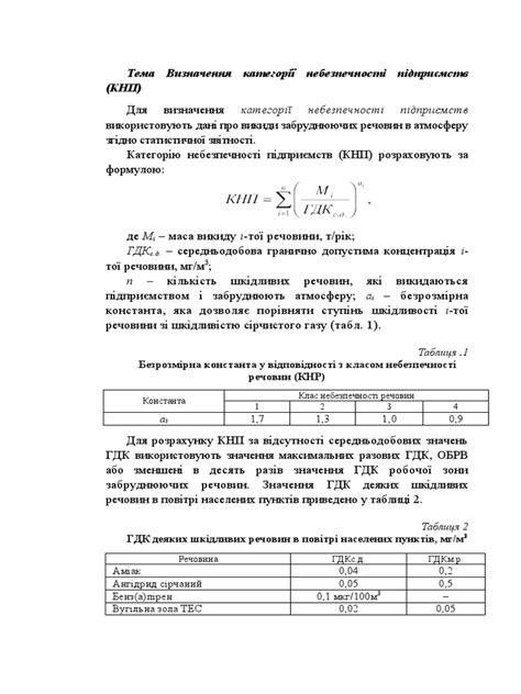 Тема_5 | PDF
