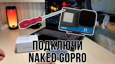 КАК ПОДКЛЮЧИТЬ NAKED GOPRO К ТЕЛЕФОНУ Настройка Naked GoPro 8 через