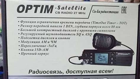 Комплект радиостанция Optim Satellite 24/12V | Festima.Ru - Мониторинг ...