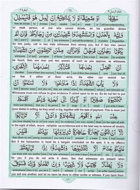 Holy Quran Para 3 Recite Holy Quran English Translation Online