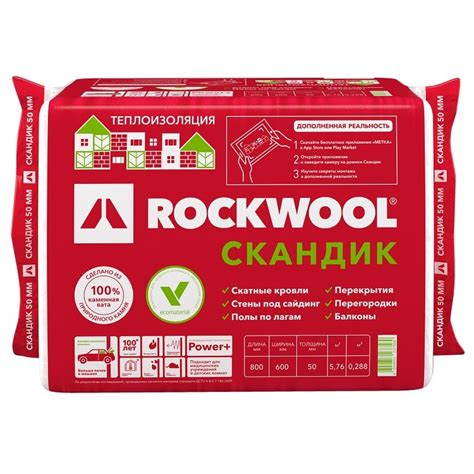 Утеплитель Rockwool Лайт Баттс Скандик 800х600х50 мм 12 шт в упаковке ...