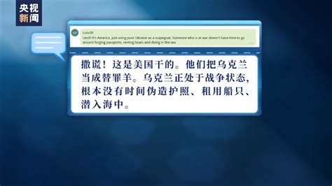 美媒称亲乌团体破坏“北溪”，俄斥转移视线 青报网 青岛日报官网