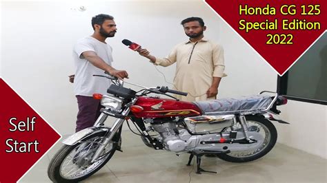 Honda Cg 125 Special Edition 2022 Model Price In Pakistan And Features