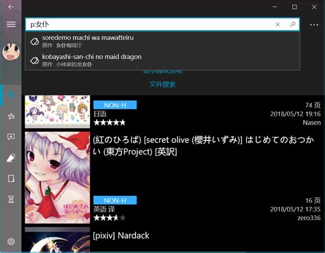 GitHub OpportunityLiu E Viewer An UWP Client For Https E Hentai Org