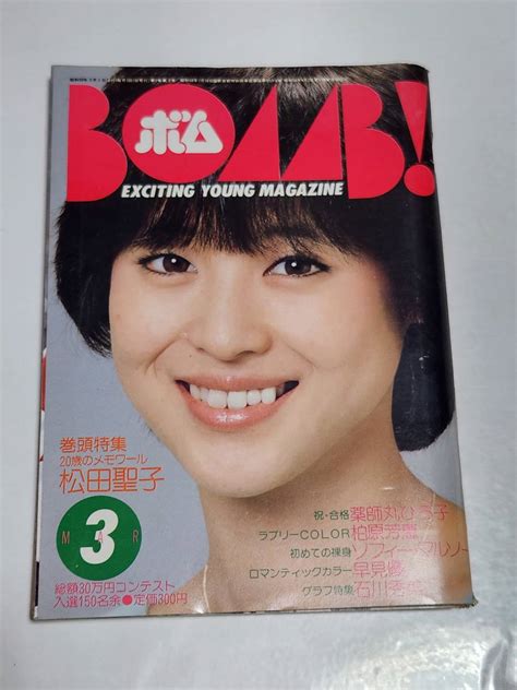 Yahooオークション 53 昭和58年3月号 ボム 松田聖子 柏原芳恵 伊