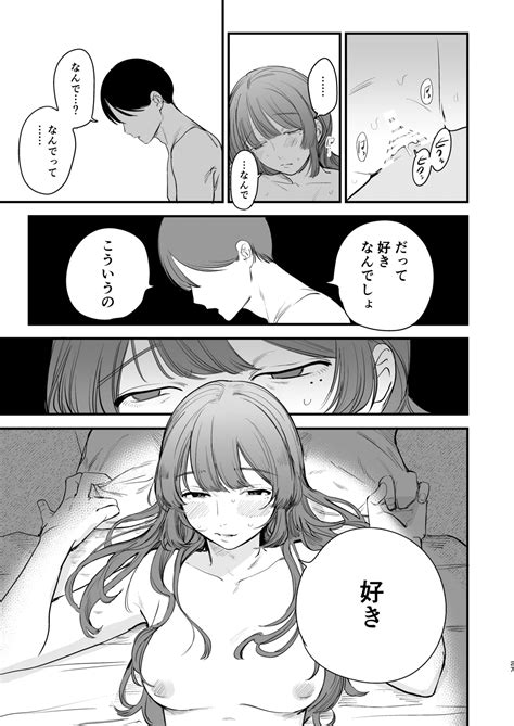 Hatsukoi Wa Nigai Seishun No Aji Page 28 Nhentai Hentai Doujinshi And Manga