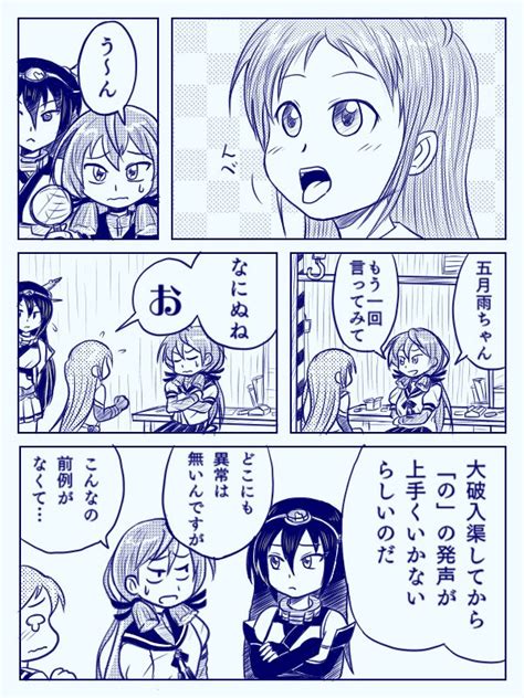 とい On Twitter 雑な男性艦娘化マンガ45 夕立によって血に染められる長門氏。