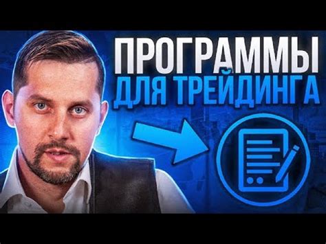 Трейдинг для Новичков: Программа, Инструменты 📊 и Методы Анализа Рынков ...
