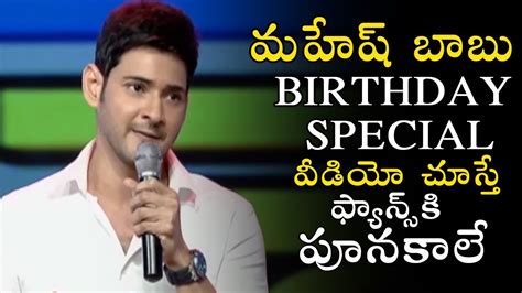 Mahesh Babu Birthday Special Video Happy Birthday Mahesh Babu Fans Craze Super Star Bullet