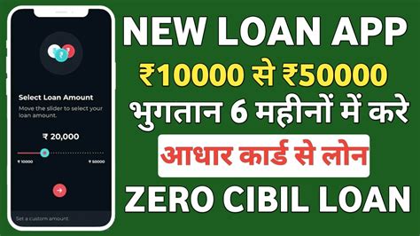 New Instant Personal Loan App Instant Loan Upto 50000 Zero Cibil Instant Loan New Emi Loan