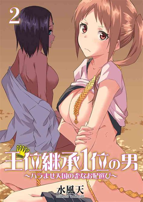 Ooikeishou I No Otoko Nhentai Hentai Doujinshi And Manga