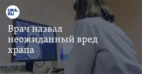 Храп во сне: вред, как избавиться, у мужчин, у женщин