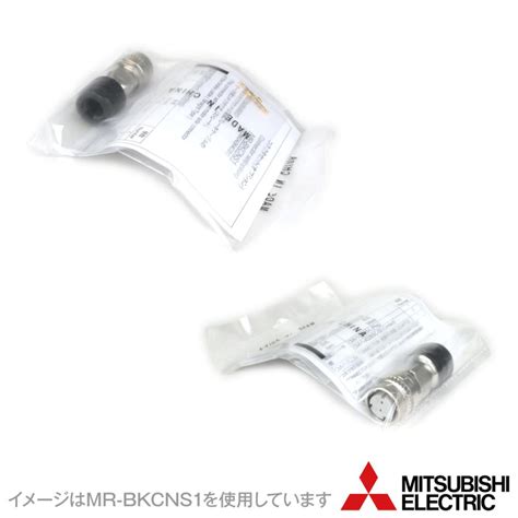 三菱電機 MR BKCNS1 電磁ブレーキコネクタセット サーボモータ用 HG SR HG JR用 HF SP HF JP用 NN