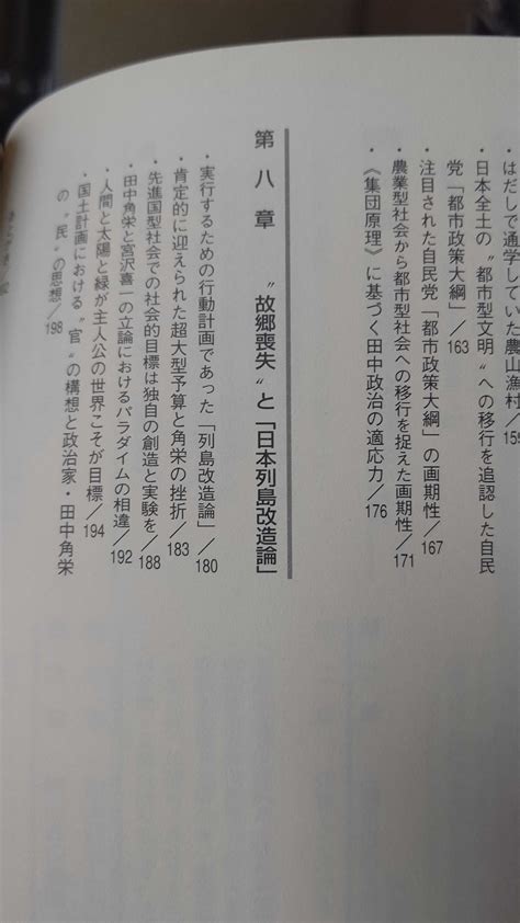 24年前の田中角栄論 戦後精神における近代と超近代 2000 小林一喜 整体効果 感情調整 やる気 価値転換 ビジネス適合の宝石コイル