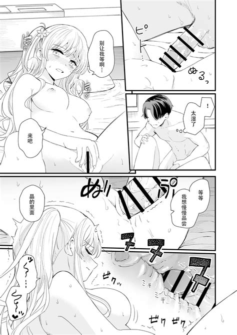 Sasete Kureru Gimai To No Nichi Page Nhentai Hentai Doujinshi And Manga