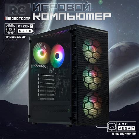 Системные блоки Robotcomp (Роботкомп) – купить системный блок на OZON ...