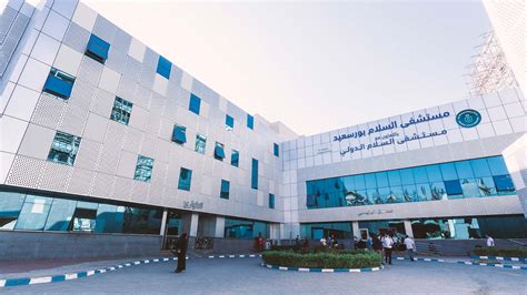 Port Said General Hospital Al Salam International Hospital 2018 To