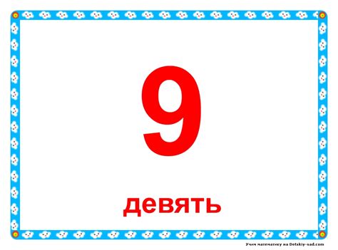 Цифра 1 с картинкой для детского сада