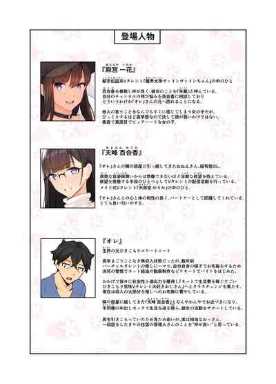 Onee San Wa Nama Haishin Ga Osuki Hana No Maki Nhentai Hentai Doujinshi And Manga