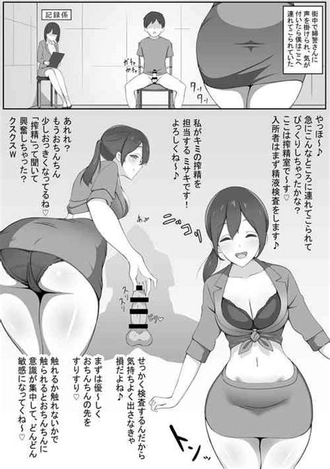 Inbi Na Itazura Lewd Mischief Nhentai Hentai Doujinshi And Manga