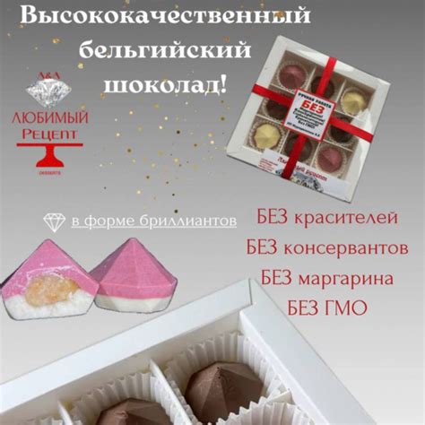 Конфеты шоколадные бельгийские подарочный набор на 8 марта - купить с ...