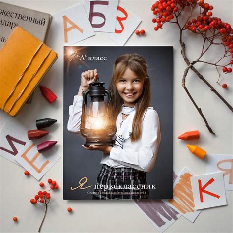 1ый Класс | Выпускной альбом, Фотоальбомы, Школьный альбом
