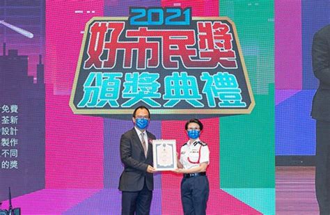 Good Citizen Award 2021 | Sino Group