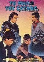 Arka Sokaklar Nude Scenes