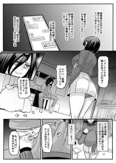 Kareshi No Baishoukin No Tame Ni Dakareru Kanojo Nhentai Hentai Doujinshi And Manga