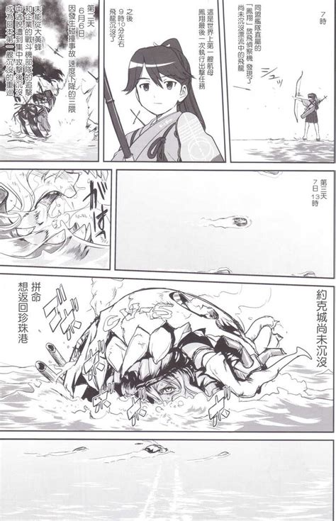 Teitoku No Ketsudan MIDWAY Page 54 Nhentai Hentai Doujinshi And Manga
