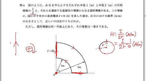 電験三種過去問解説 H21年度理論問4 Youtube