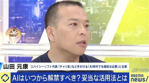 「コピペは禁止だけど、活用は否定していない」 生成aiめぐり都が夏休みの宿題に注意喚起 暗記は無意味に？何歳から使っていい？ 議論 経済