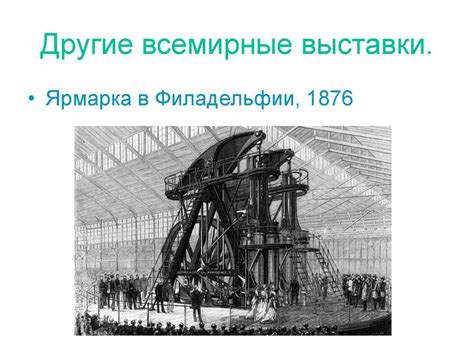 Что такое Экспо? - презентация онлайн