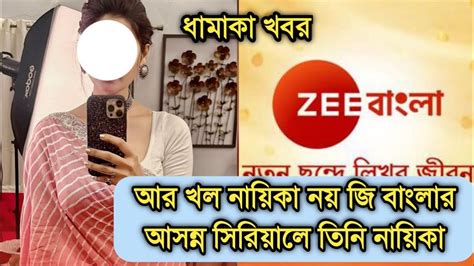 বড খবর আর খল নযক নয আসনন সরযল তন নযক Popular