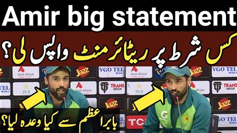 Fast Bowler Mohammad Amir Big Statement On His Comeback Amir Vs