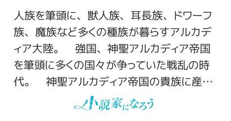 Cover for The Tale of a Hero Among Heroes ~The Founding of Alestia~