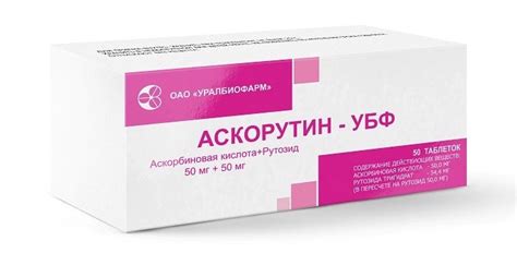 Аскорутин-УБФ цена от 72 руб., купить в Москве в интернет-аптеке Polza ...