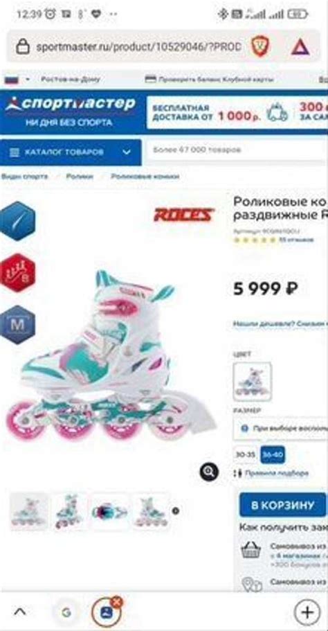 Роликовые коньки раздвижные Roces Yuma Girl | Festima.Ru - Мониторинг ...