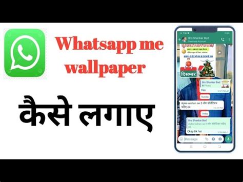 Whatsapp Me Wallpaper Ko Kaise Save Kare Whatsapp