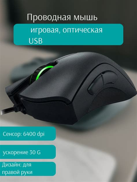 Игровая мышь проводная Razer мышь/проводная/компьютерная/бесшумная ...