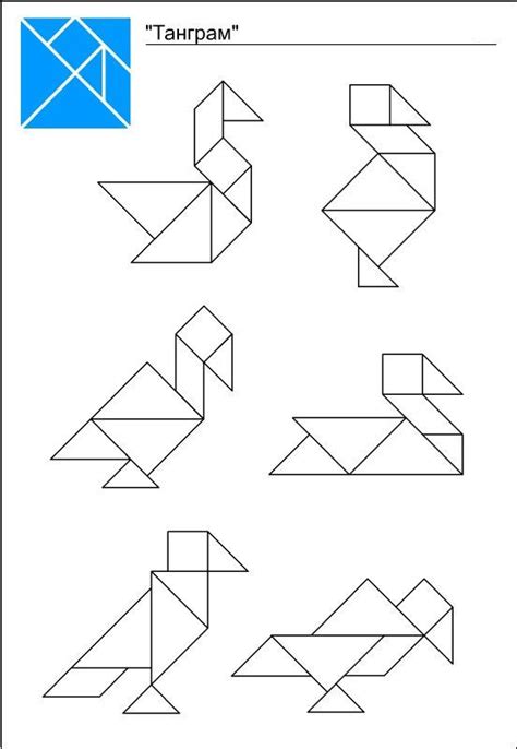 Схемы игры танграм | Математические игры, Занятия для детей, Игры и ...
