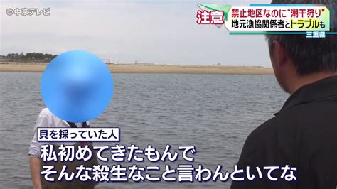 【密漁監視】アサリなど獲った男性「堪忍してーな」 “ドローン”による監視を導入へ 三重県 Youtube